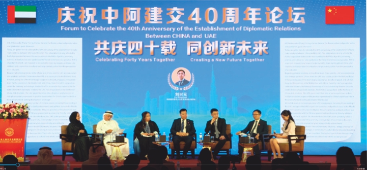 侨星教育执行校长、阿联酋华侨华人文化教育协会秘书长刘兴元受邀作为演讲嘉宾参加中阿建交 40周年座谈会