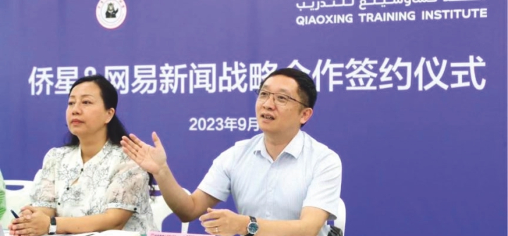 侨星教育与网易新闻签署合作协议