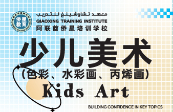 少儿美术