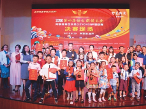 历届华韵之声语文朗读大会