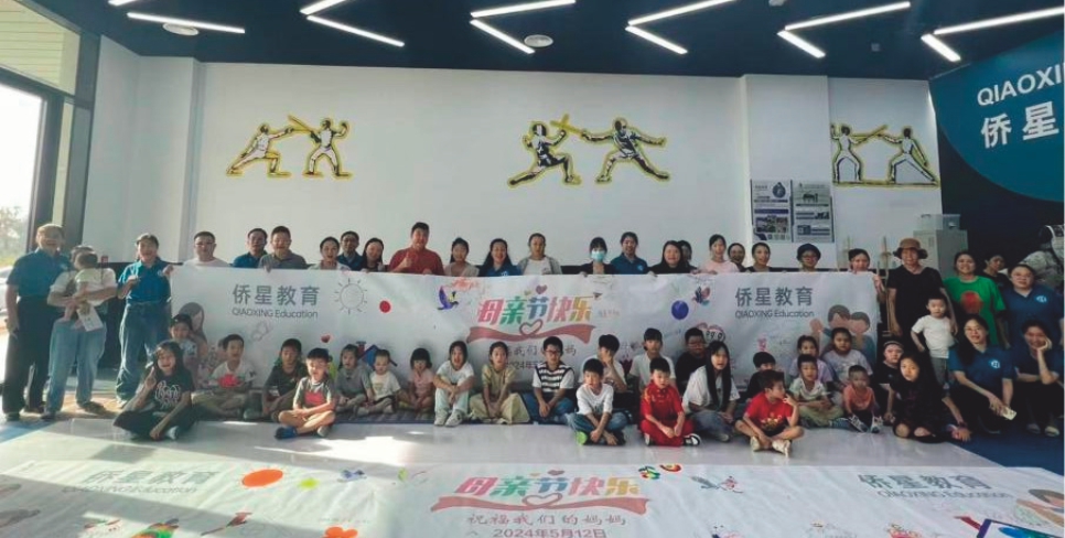 侨星教育母亲节活动